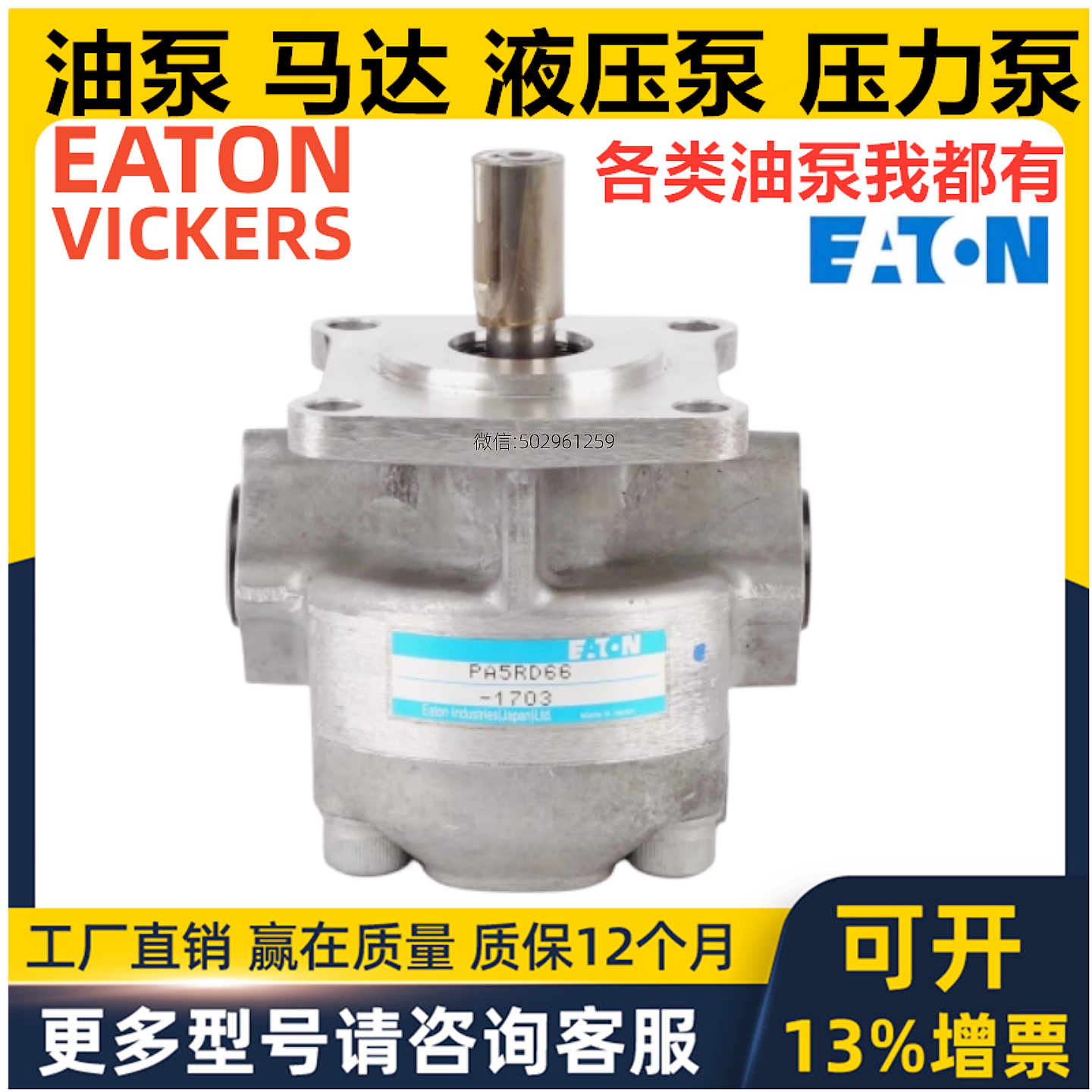 源头供应EATON油泵PA4RD6全都有