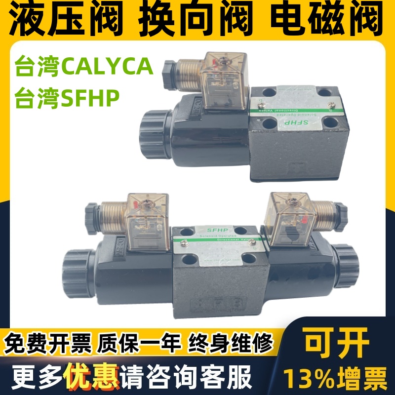台湾CALYCA电磁阀DSA-G2-A3X-D2