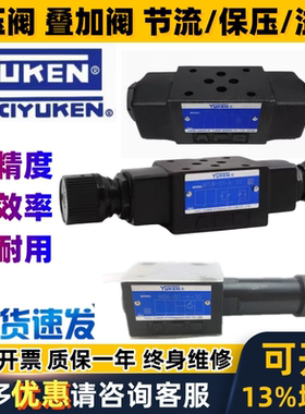 Yuken叠加阀MSCP MHA MRP MCP MP MB MF MS A B P W- 01 03 04 06