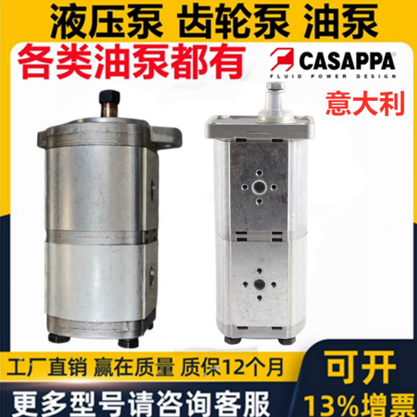 CASAPPA泵PLP20.19-04S5-LBE/BC/20.19 PLP20.8-03S1-EBE/BC/20.4