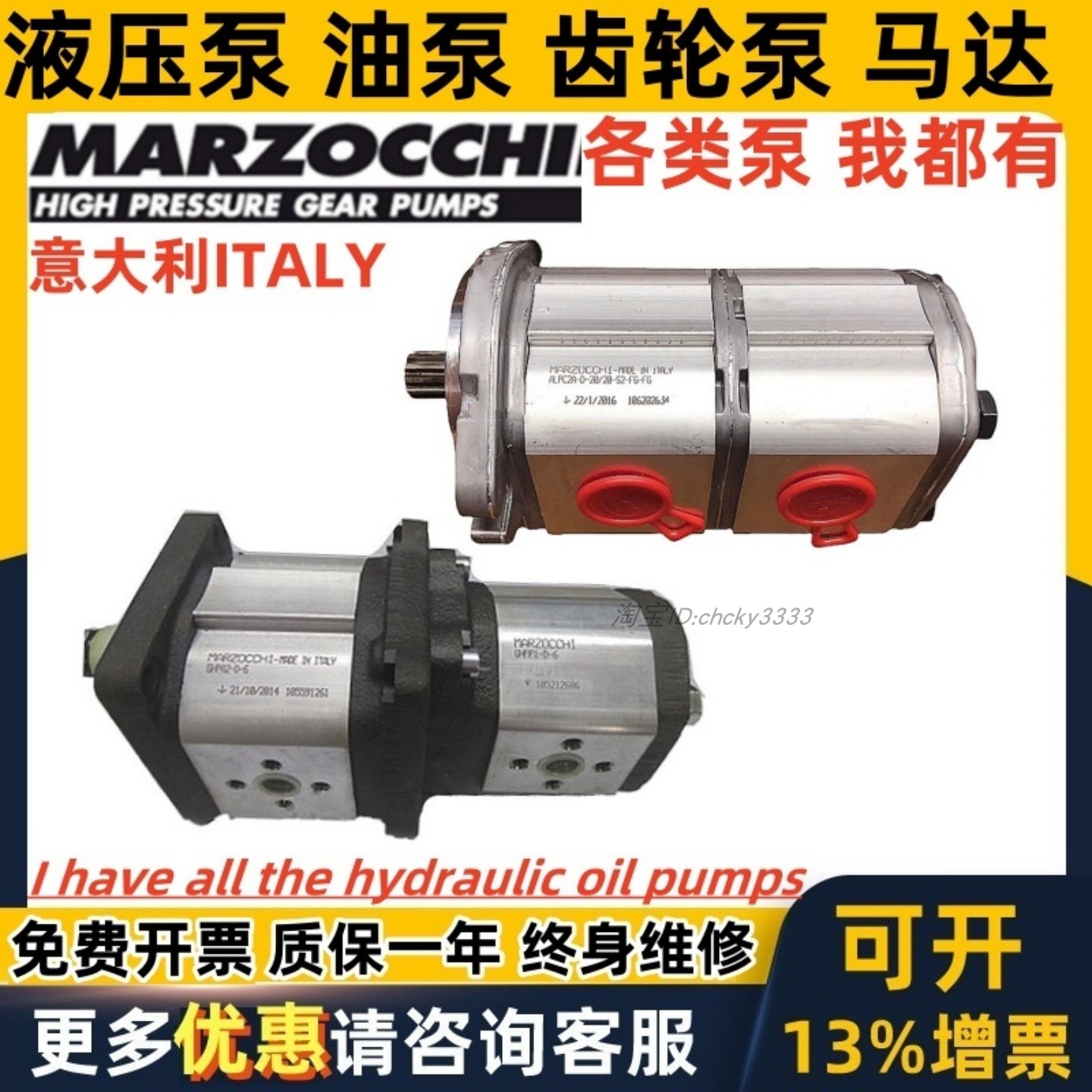 MARZOCCHI双联齿轮泵ALAP3-D-40+ALPP2-D-16 ALP1AQ HL ALPC2A