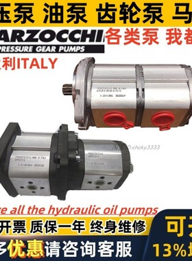 MARZOCCHI双联齿轮泵ALAP3-D-40+ALPP2-D-16 ALP1AQ HL ALPC2A