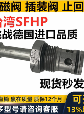 WAISN插装止回阀PS-2A PS-2AM LD-2A LS-2A DC24Ⅴ AC220V电磁阀