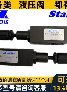 STAIS叠加阀MSA MSB MHA MRV MRA MRB MCS - 02 03 04 A B X C H