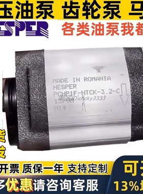 HESPER齿轮泵PCHP1F-HTCK-2.6/3.2/3.8/4.3/6/1.7/11-C-90