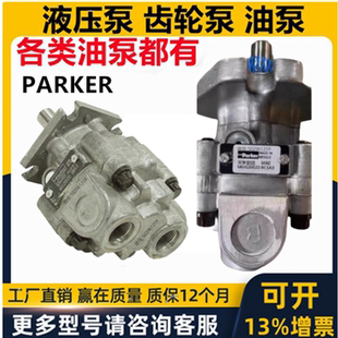X1013 墨西哥PARKER齿轮油泵马达MGG20020 SER BC1A3 120 BB1A3