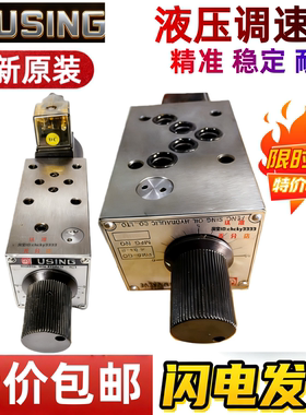 台湾USING电磁调速阀FMS-G4-02T峰欣FMS-GO4-03T G04 G06 02P B A