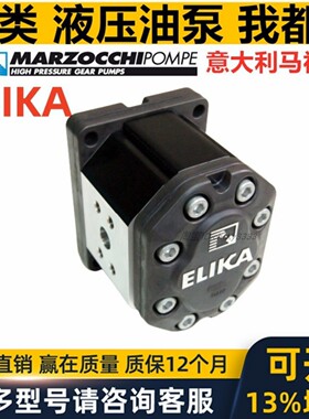 ELIKA MARZOCCHI齿轮泵PIM2-D-78.3-S2-N PIM3 PIM2 PIM1 PIM2A-D
