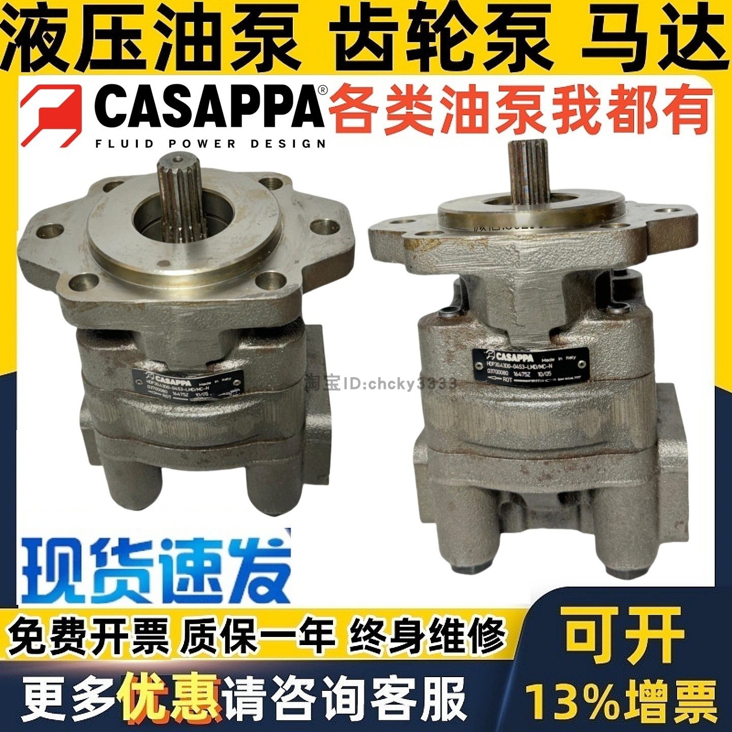 CASAPPA齿轮泵HDP40. HDP30 HDP35 38 63 50 43 22 27 34 51 34