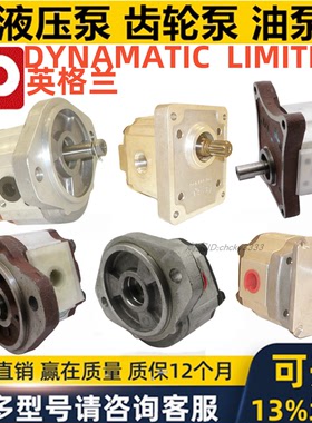 英国道蒂DOWTY液压齿轮泵马达0PL 1PL 2PL 3PL 2PPX 3PPX 013