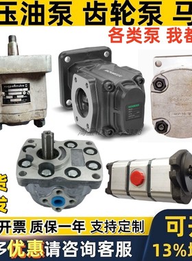 xugpa8nuka齿轮泵 META MB RICKMEIER Refluid液压泵