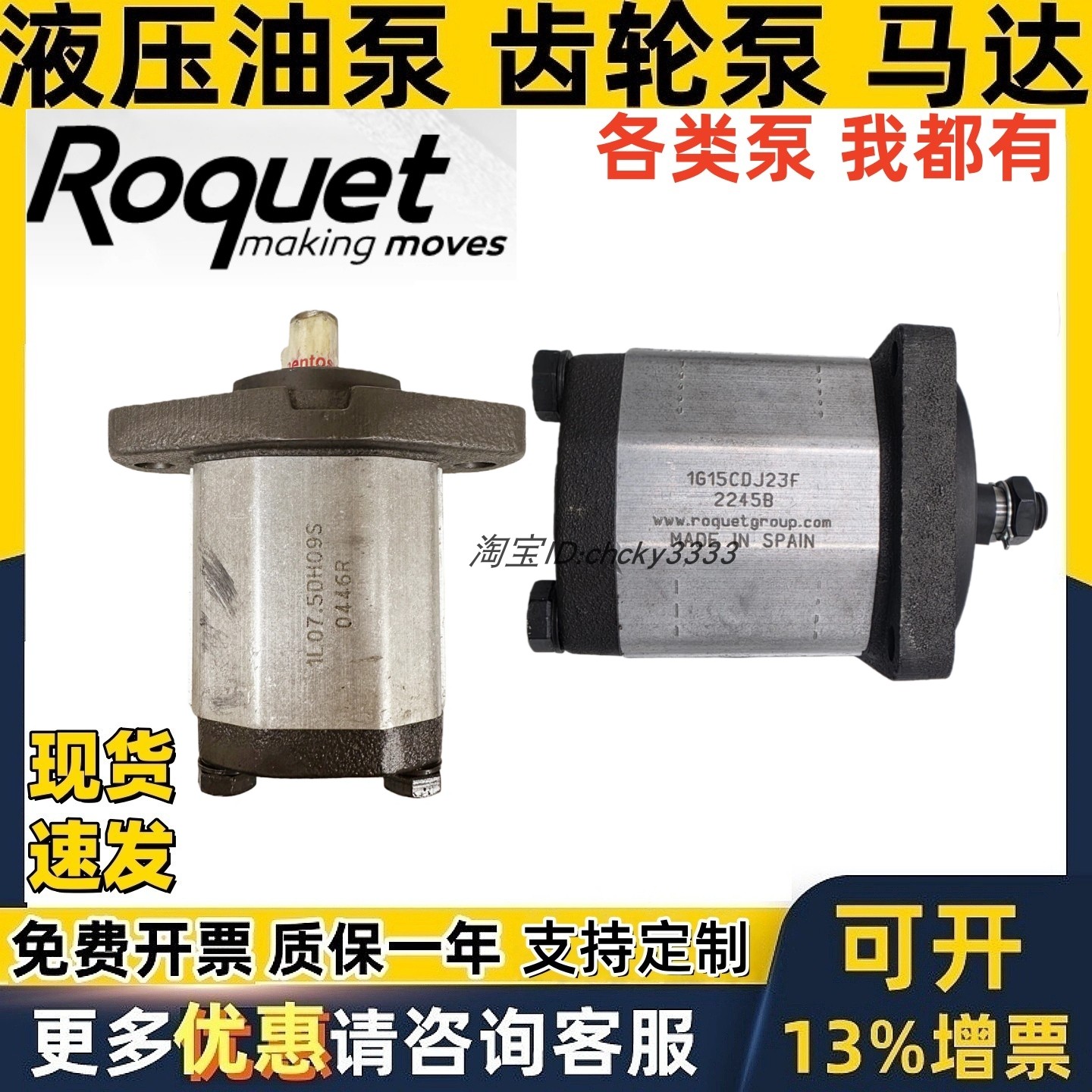 ROQUET泵1L05CE10R 1L07.5DH09S 1L6DG09R 1L16DJ23D 1G15CDJ23F