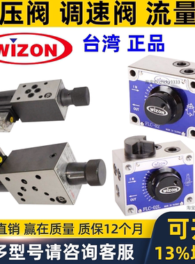 台湾WIZON调速流量控制阀MFS FLC - 02 03 02R 02L 03R 03L -4