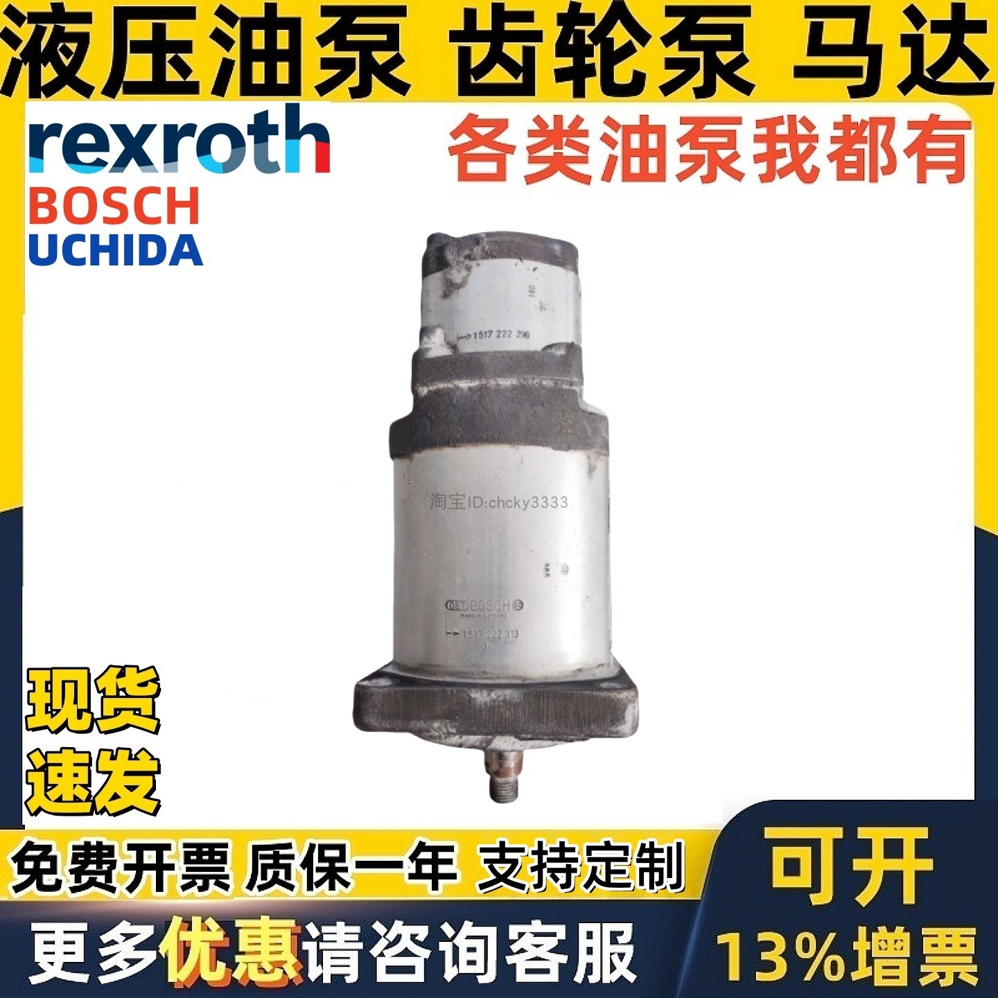 德国Rexroth力士乐双联齿轮泵R979 103 316 17W17-7362油泵马达