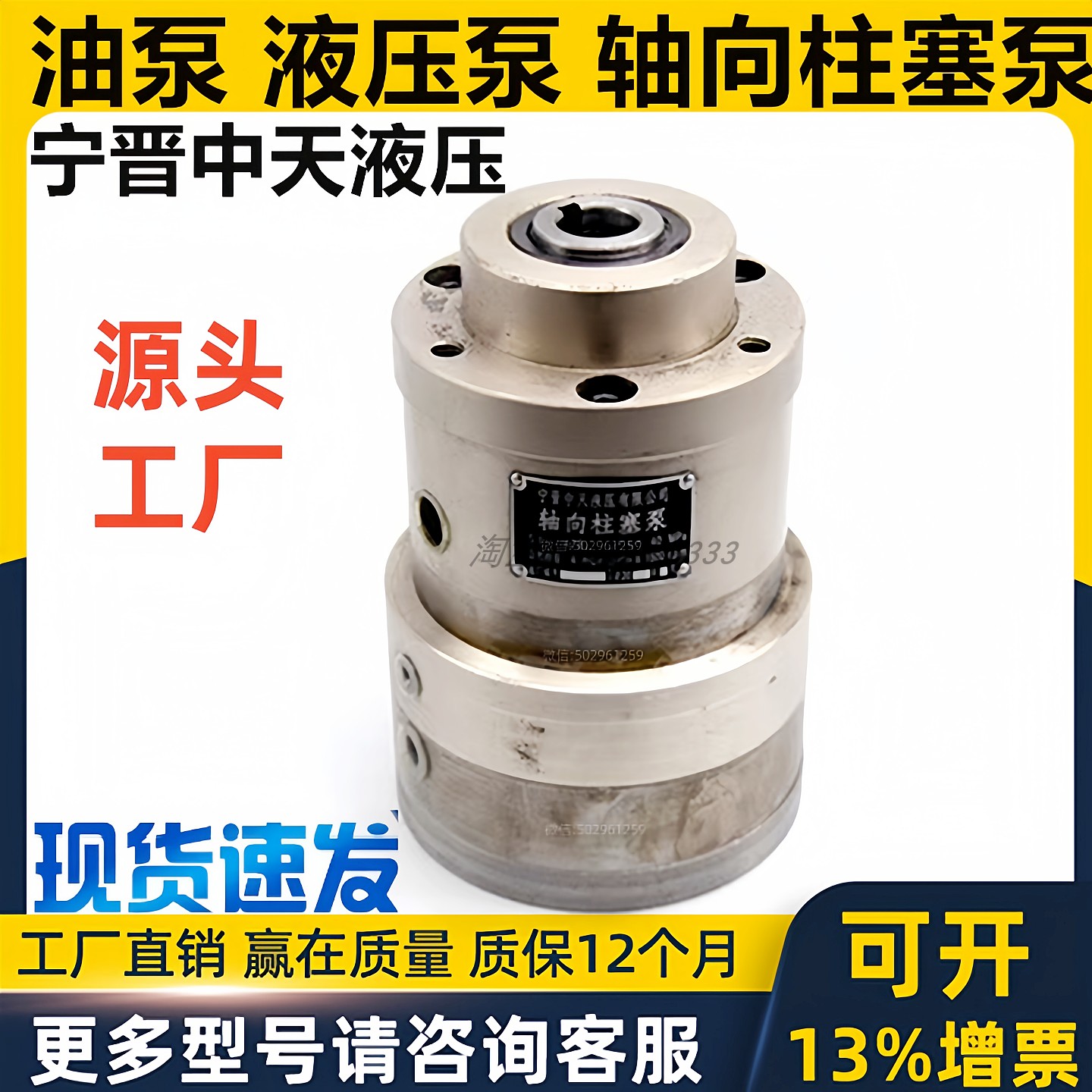 源头工厂宁晋中天液压柱塞泵4ZB1