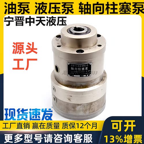 源头工厂宁晋中天液压柱塞泵4ZB1