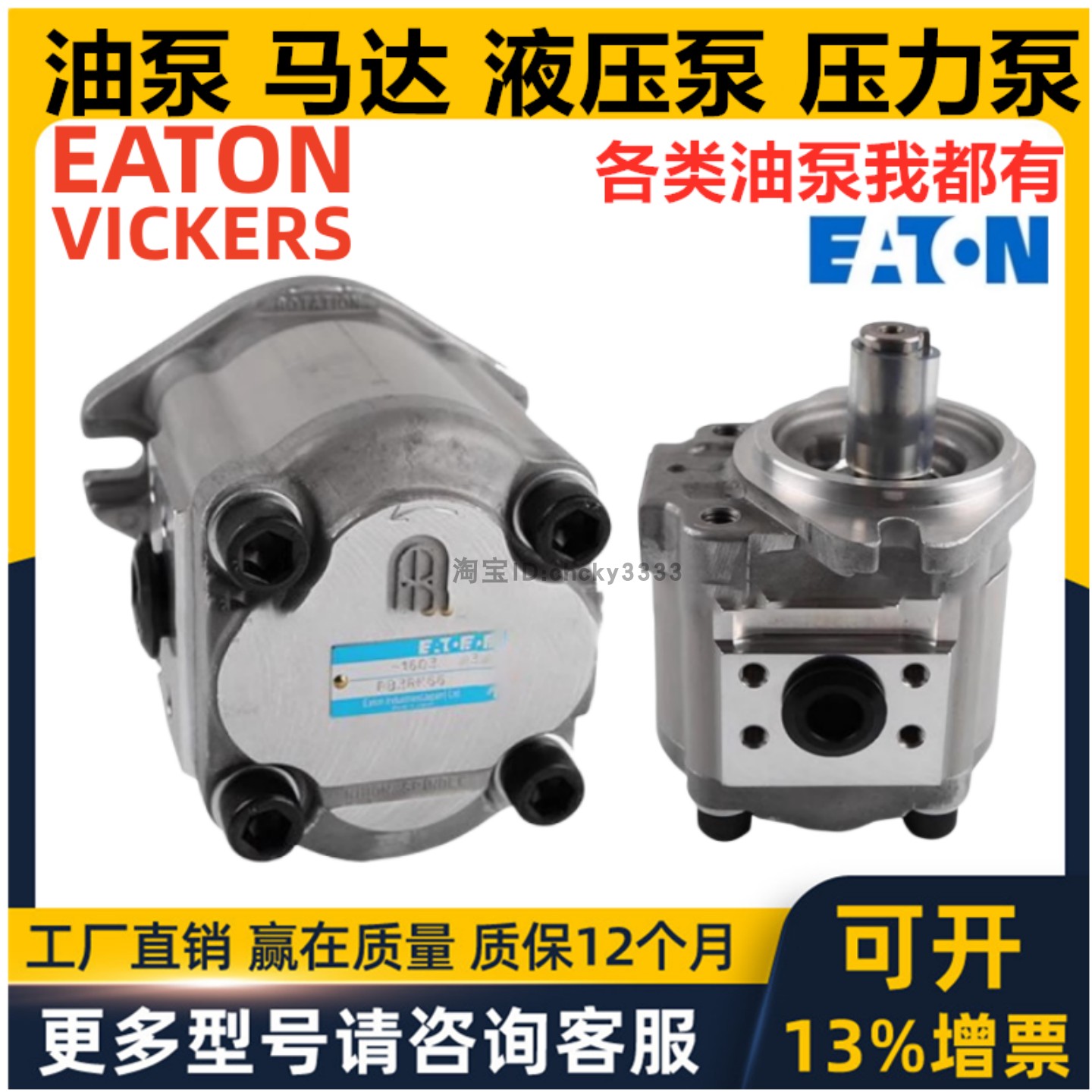 日本EATON伊顿ETN油泵PB2RK66 PB3 PB4 PB5 PB6 7 1 9 RK66 LK67