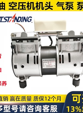 奥突斯无油静音空压机配件电机头OLF- 750 550 800 600 -4 气泵头