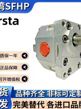 Orsta齿轮泵马达TGL10860 A10L A100R TGL 18879 37069 37070