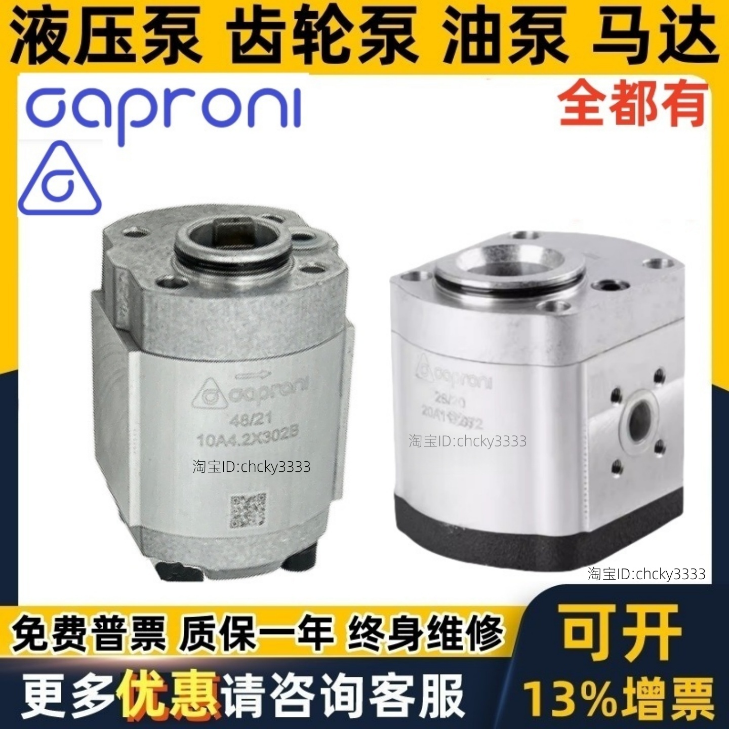 Caproni齿轮泵10C1.25 2.5 1.6 6.1 X053M G 10A 00 C 10A8X302NK