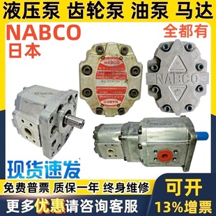 KAR 350 KXA 208 212 206 日本NABCO齿轮泵P 218 IXA 325