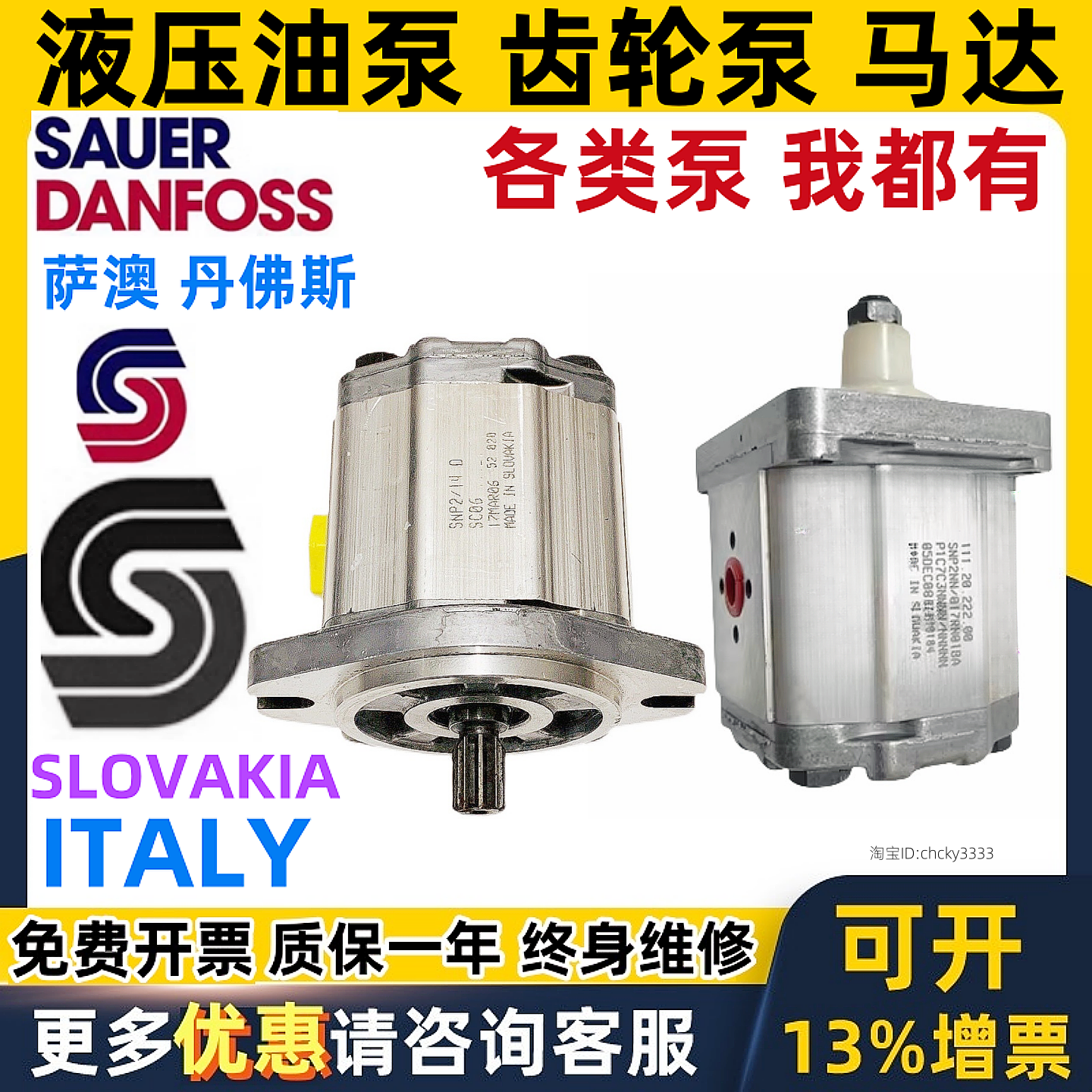 DANFOSS齿轮泵SNP2NN全都有