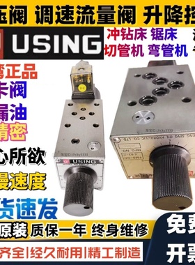 USING电磁调速阀SV-M-G03T 110V SV-M-G02T AC220V DC24V SH 圣鑫