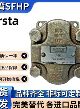 Orsta齿轮泵TGL10860 TGL 10859 10843 PZ3A4R A16R  A25R 10L
