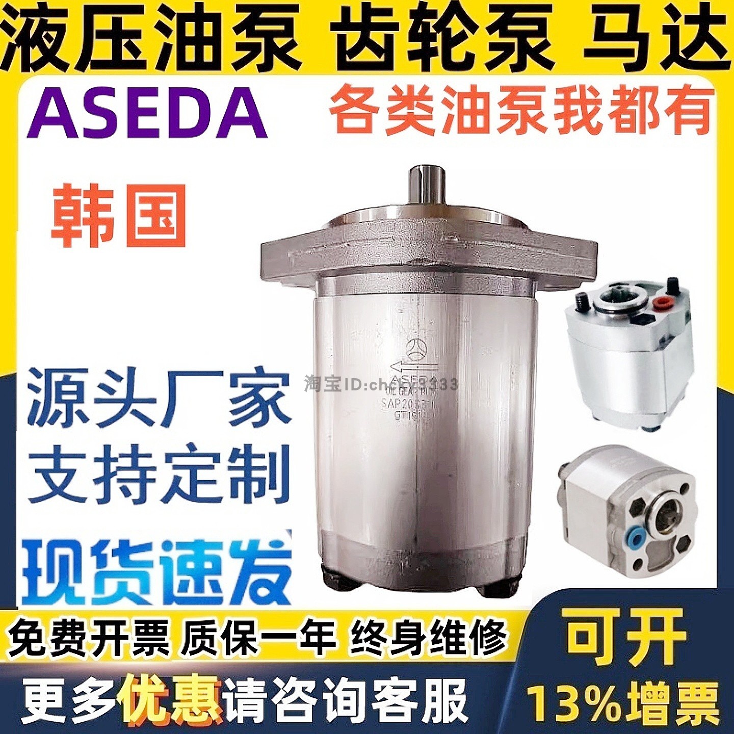 韩国Aseda齿轮泵SAP20100.5