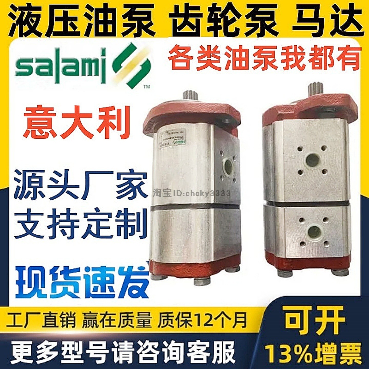 萨拉米SALAMI双联齿轮泵2PE16/19D-G52S2 2PE19/26D-P28P1液压泵