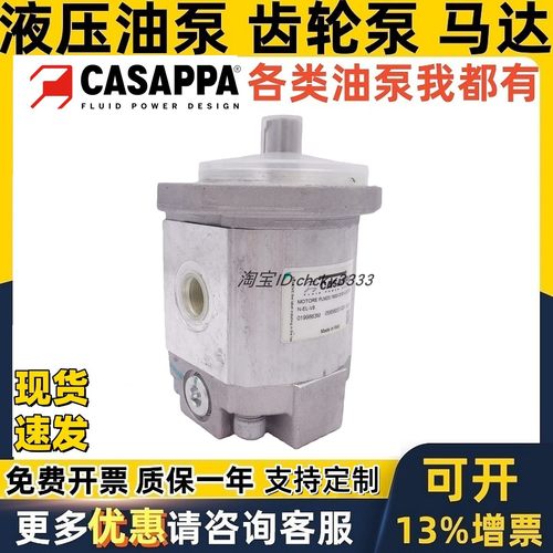 CASAPPA马达PLM20.19SO-31S1 PLM20.20 14 25 6.3 16 10 31SO D0
