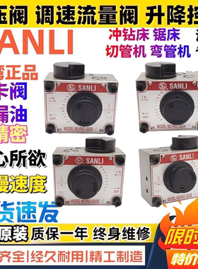 台湾三立SANLI液压节流调速阀FNC FKC - G02 G03 B A AL BL R -4