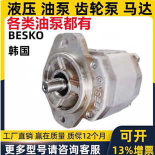 GP10 韩国DUKIN GP30 BESKO液压齿轮泵GP20 马达 4.5RM1S1T12T12
