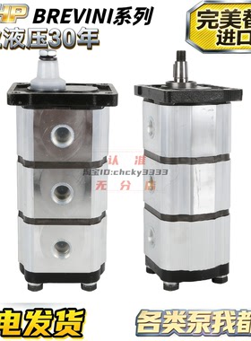 意大利BREVINI三联齿轮泵PS2307083D OT200P08+08+08D/G28P2