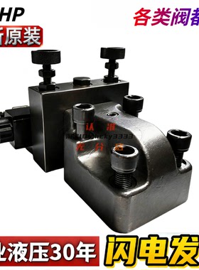 台湾SFHP溢流阀BSG-03 BSG-06 BSG-10 2P 3P 2NP 2PN 1pn -3 jgh