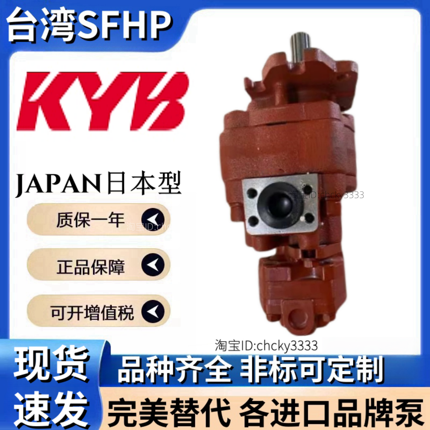 KYB齿轮泵KFP5145-63-KP1013CYRF-SP KFP4136 KFP4140 KFP5163