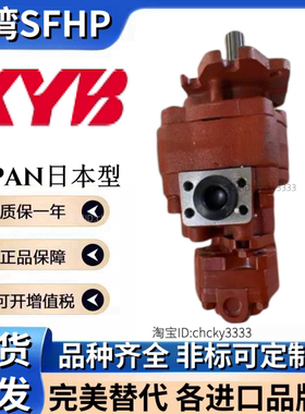KYB齿轮泵KFP5145-63-KP1013CYRF-SP KFP4136 KFP4140 KFP5163