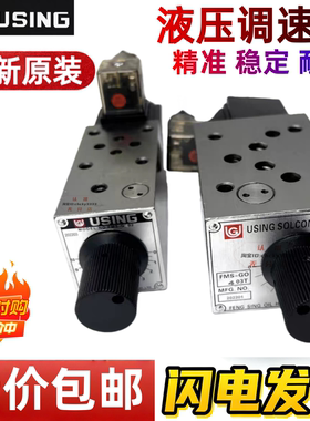 USING电磁调速阀SV-M-G03T 110V SV-M-G02T AC220V DC24V SH 圣鑫