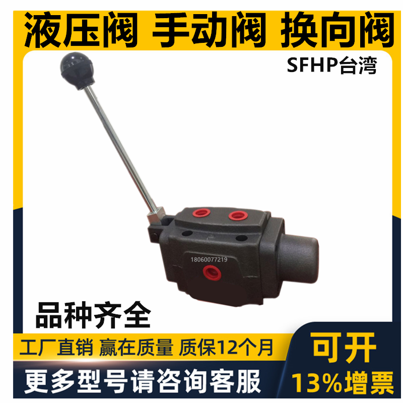 源头供应台湾SFHP手动阀DM-3D