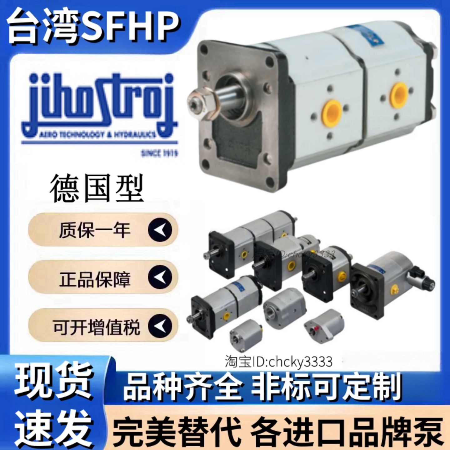 JIHOSTROJ齿轮泵Q2-27/22,5/17R T16-16-12-SR 双三联