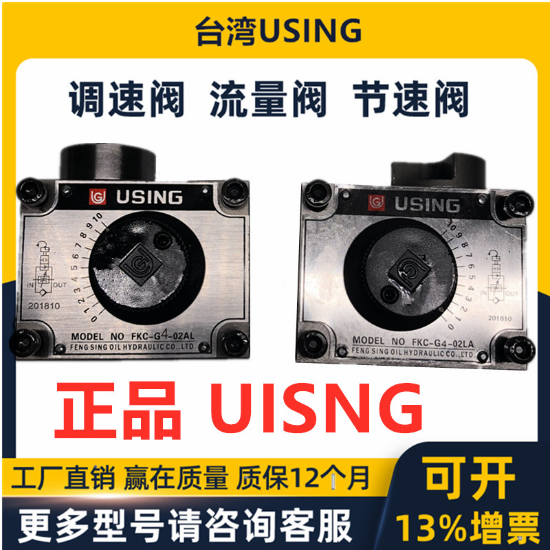 USING调速阀FKC-G4-02LA/LAR/A/B/AL/AR FKC-G4-03AR/ARI/AL/ALI 鲜花速递/花卉仿真/绿植园艺 割草机/草坪机 原图主图