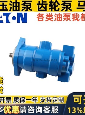ETN油泵EATON伊顿 三联 双联齿轮泵PA8RD66-1705 PA4LD66 PA6LD66
