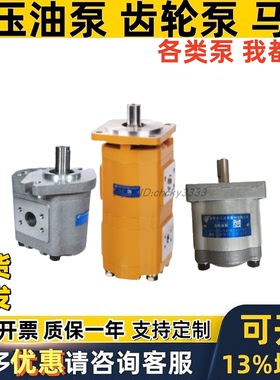 合肥长源齿轮泵CBHLD CBHB CMG CMGha CMZ CBWS CMFDA CBYG CBWH