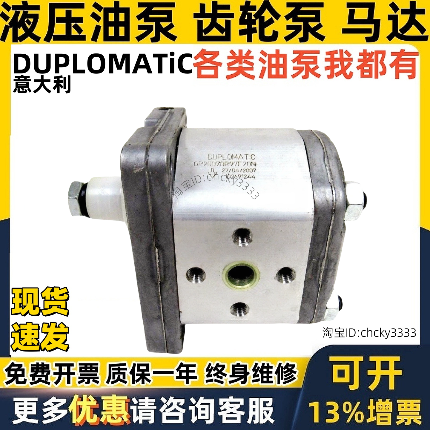 DUPLOMATIC齿轮油泵GP20 113 095 178 140 R97F20N R95F20N马达