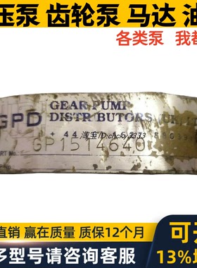GPD英国UK齿轮泵GP230A1B DFB-131 DGB-131 DRB-151 DNB GPM ADK