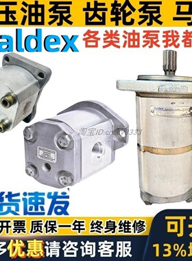 瑞典Haldex齿轮泵WP09A1 WM09A1 WP03B1B WQ09 WP15 A1B 风扇马达