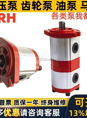 GRH齿轮泵A01011316086 2DPF23/23DF05S09 3/2ADPF25/06DL6P16
