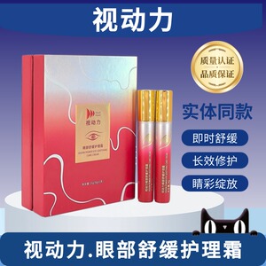 视动力东方药林旗舰店