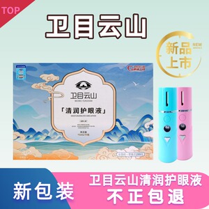 卫目云山卫目世明天下护眼旗舰店