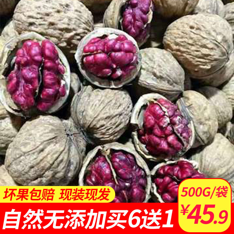 新疆红仁核桃阿克苏红心薄皮核桃休闲食品孕妇500克包邮买6送1